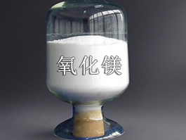 探索氧化鎂 MgO：歷史脈絡(luò)與現(xiàn)代生產(chǎn)技術(shù)的進(jìn)步