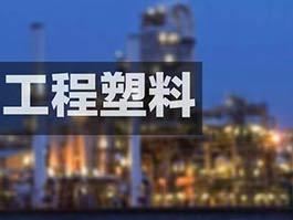 氧化鎂在塑料工業(yè)應(yīng)用的隱藏潛力，你知道多少？